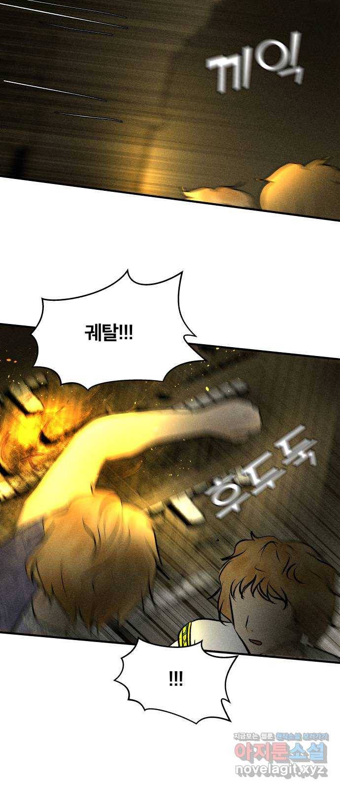 사막에 핀 달 78. 변동(3) 32