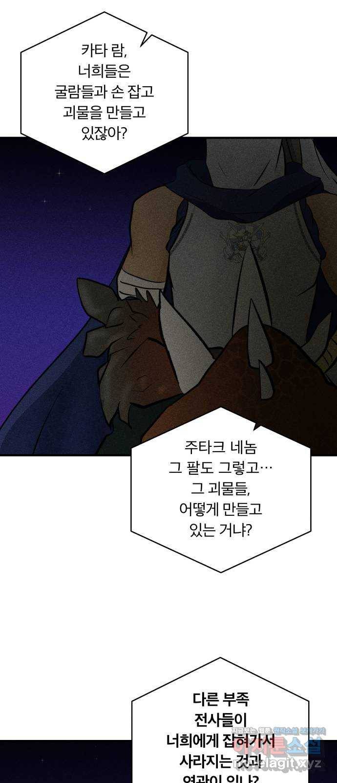 사막에 핀 달 78. 변동(3) 37