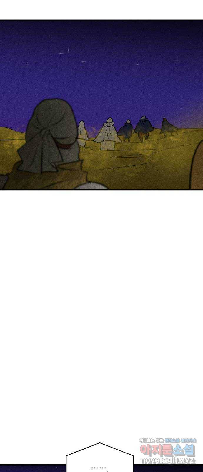 사막에 핀 달 78. 변동(3) 42