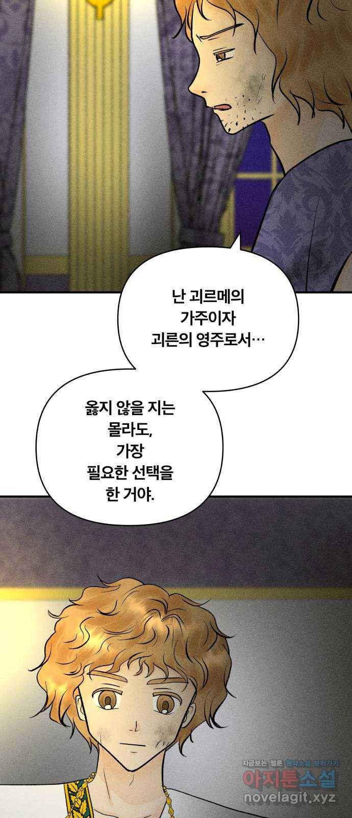 사막에 핀 달 78. 변동(3) 48