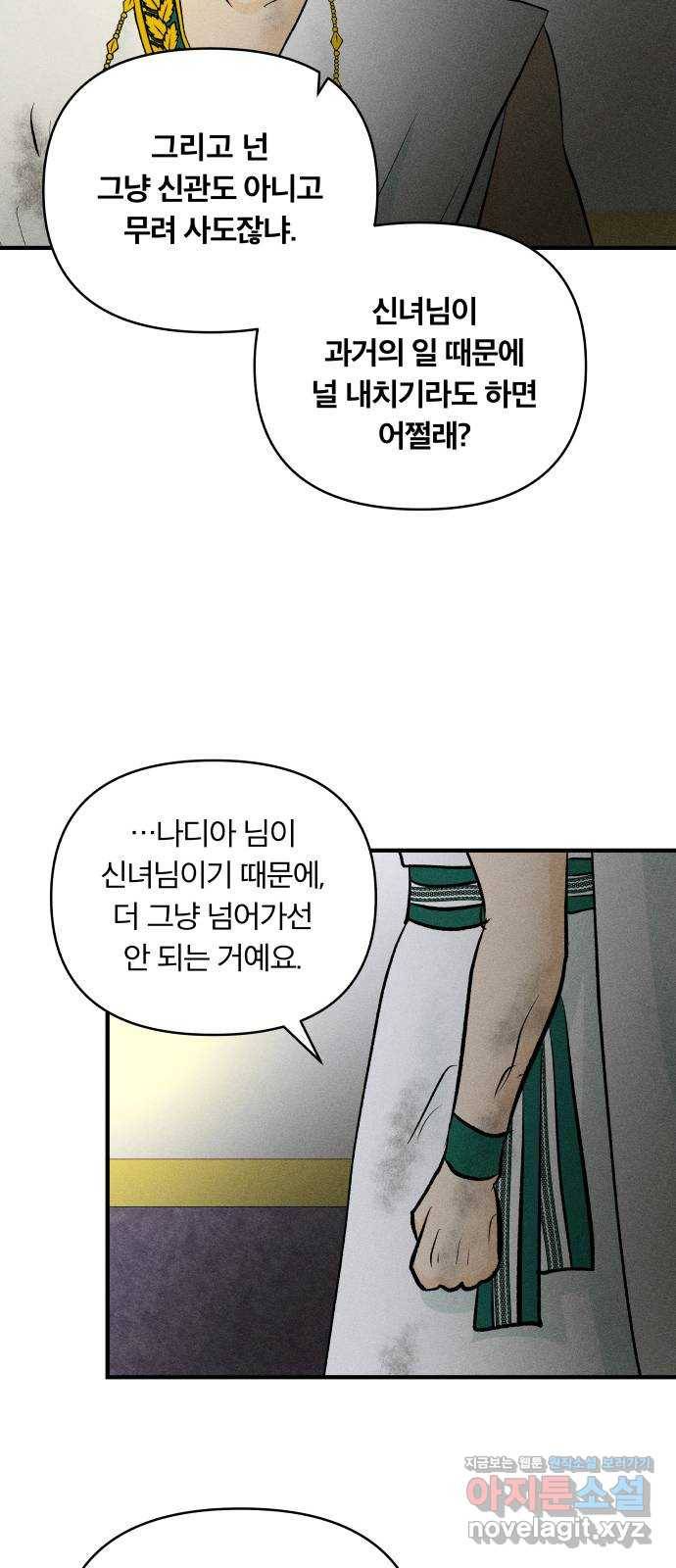 사막에 핀 달 78. 변동(3) 49