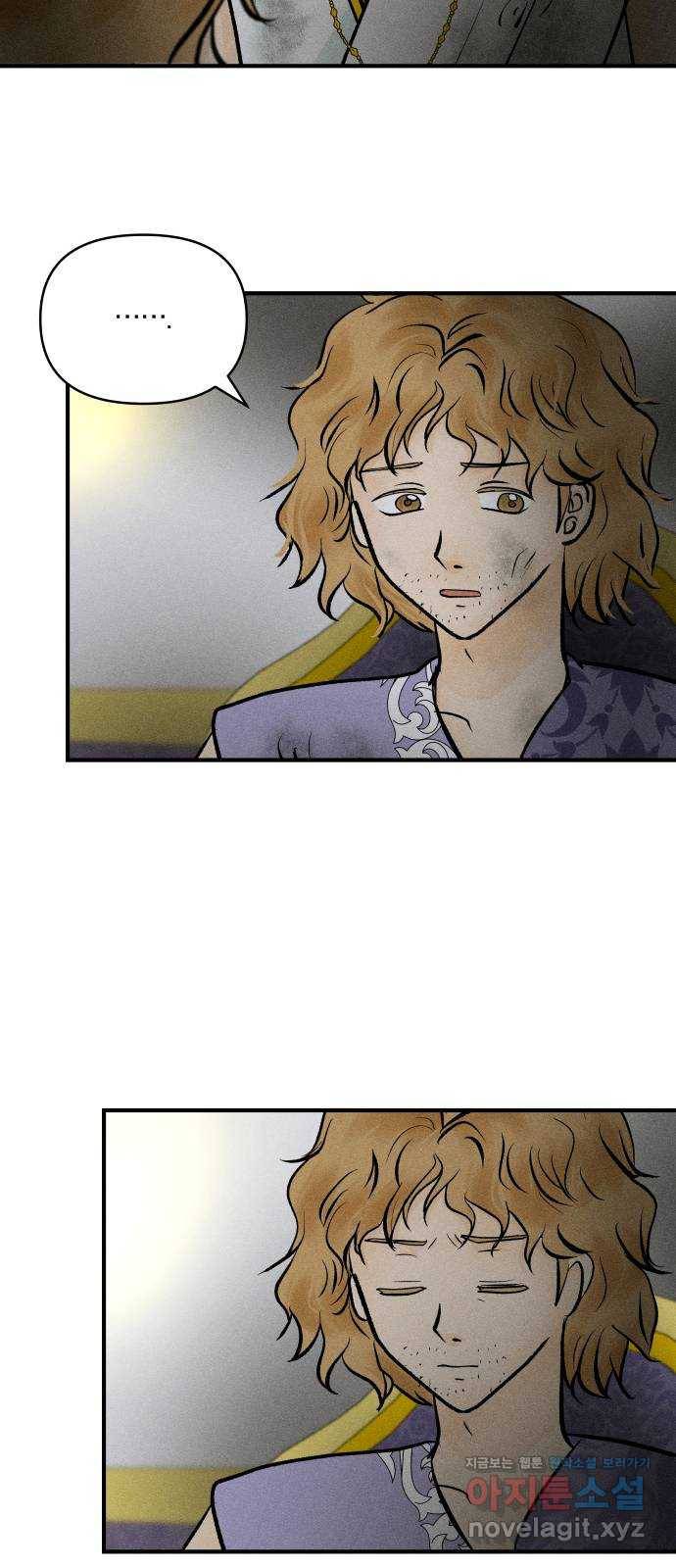 사막에 핀 달 78. 변동(3) 52