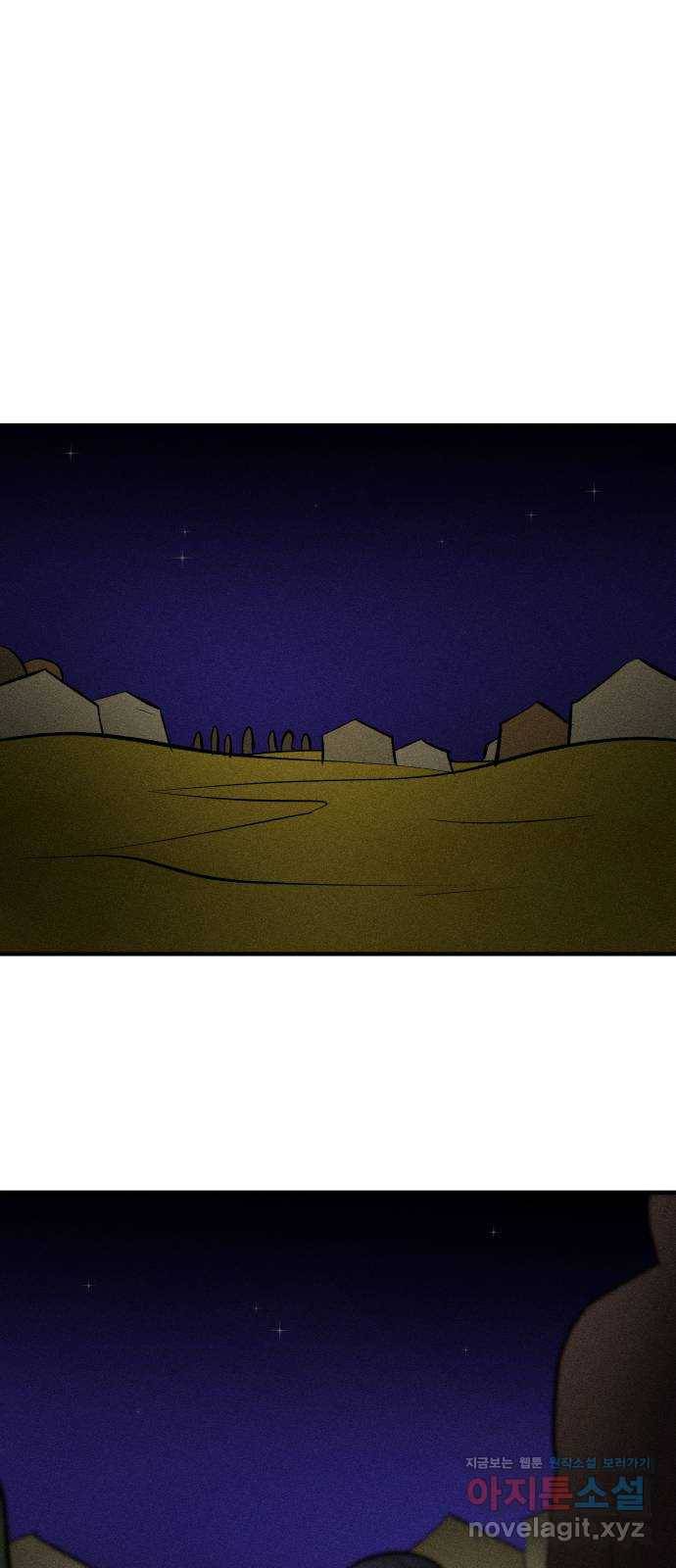 사막에 핀 달 78. 변동(3) 54