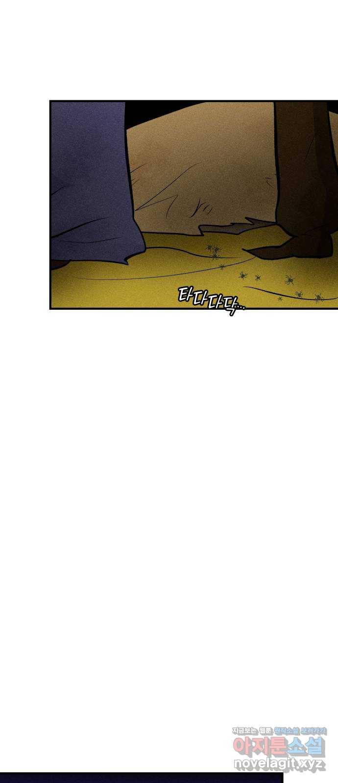 사막에 핀 달 78. 변동(3) 59