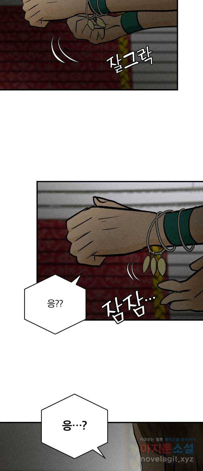사막에 핀 달 78. 변동(3) 61