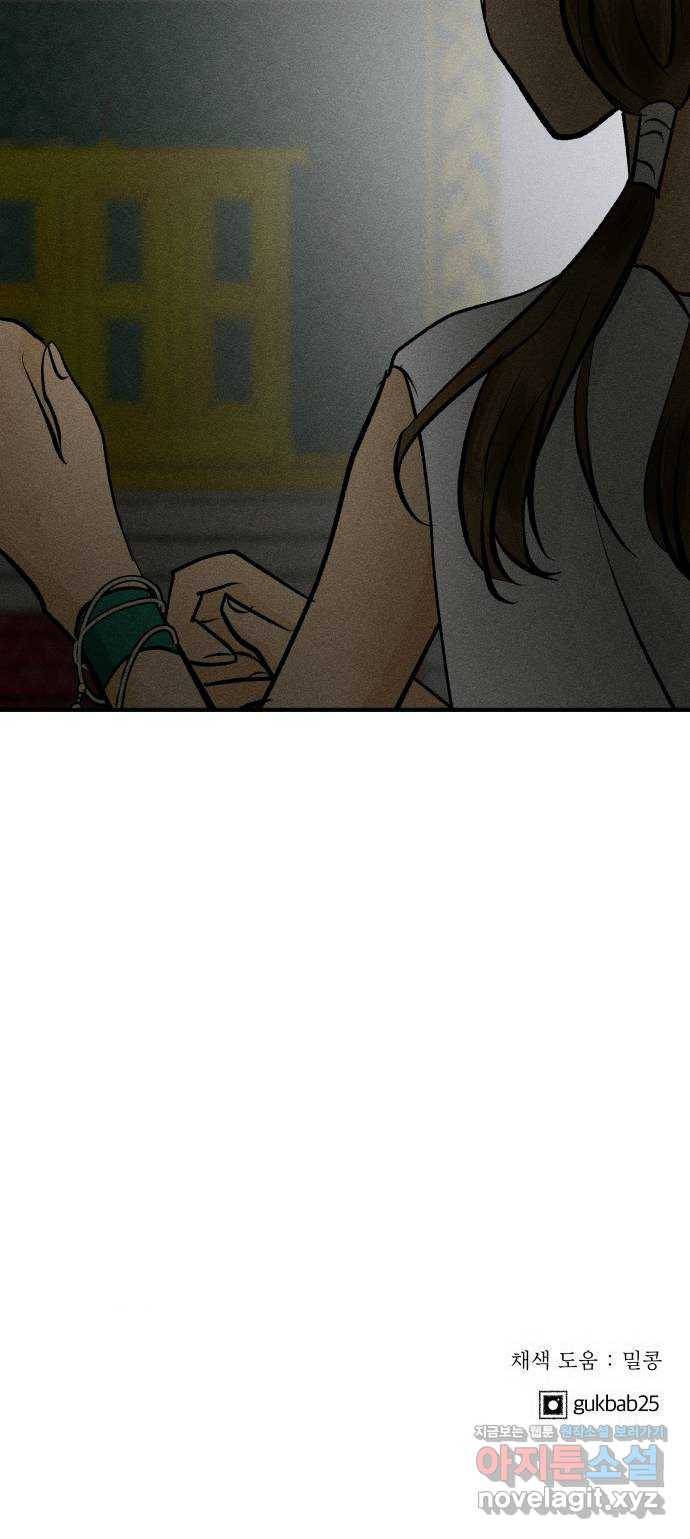 사막에 핀 달 78. 변동(3) 62