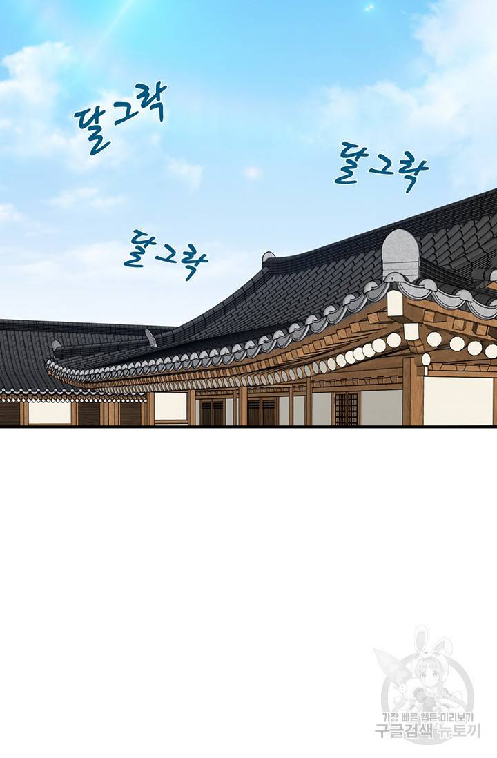 매월당 열전 20화 3