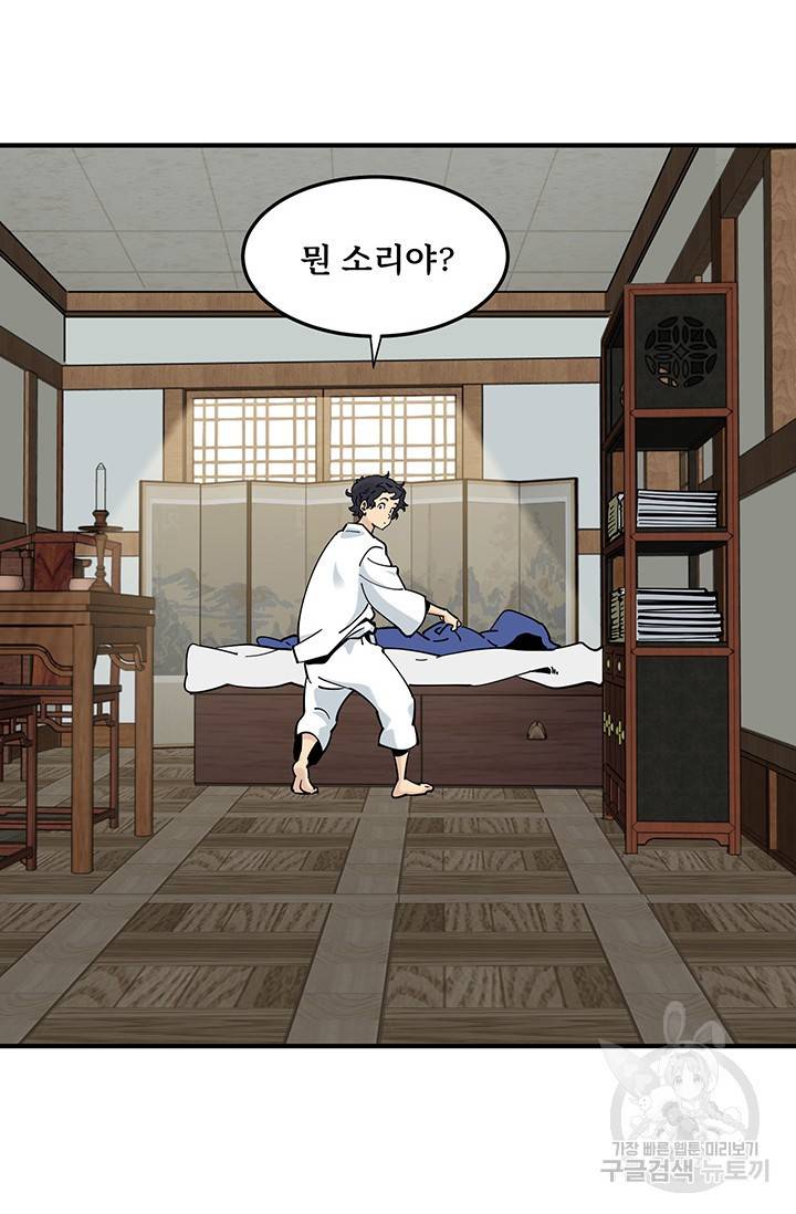 매월당 열전 20화 5