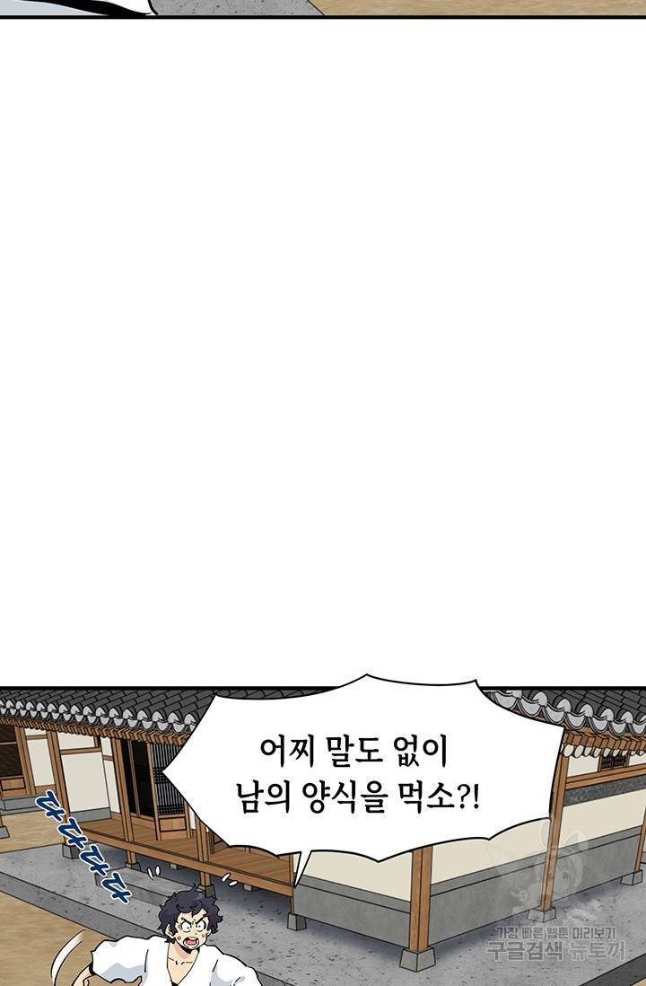 매월당 열전 20화 9