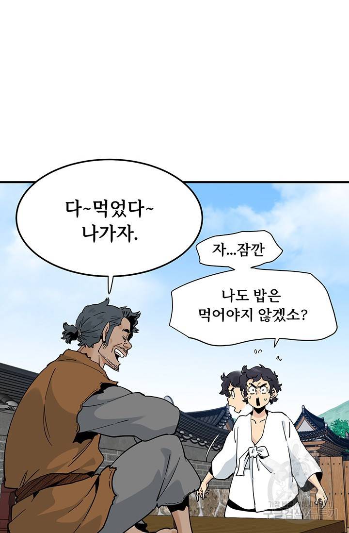 매월당 열전 20화 12