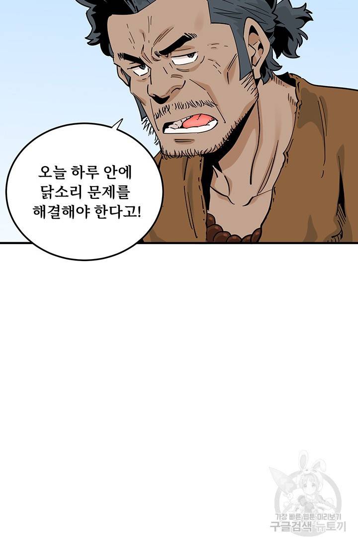 매월당 열전 20화 14