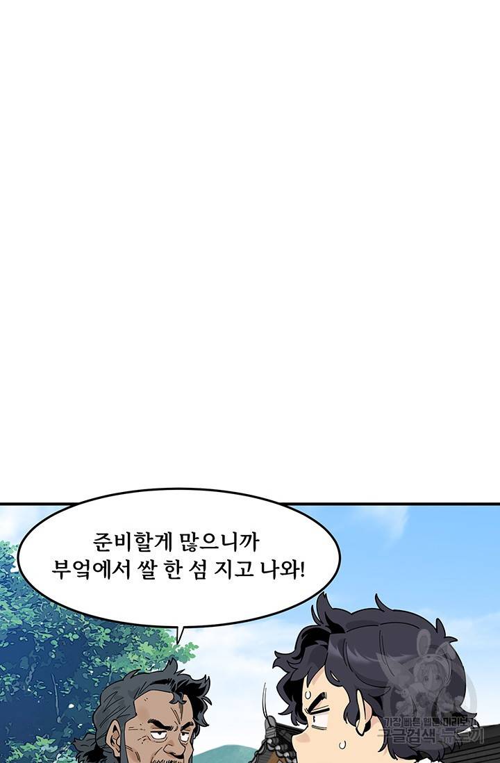 매월당 열전 20화 16