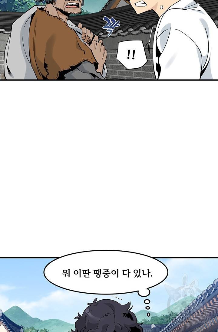 매월당 열전 20화 17
