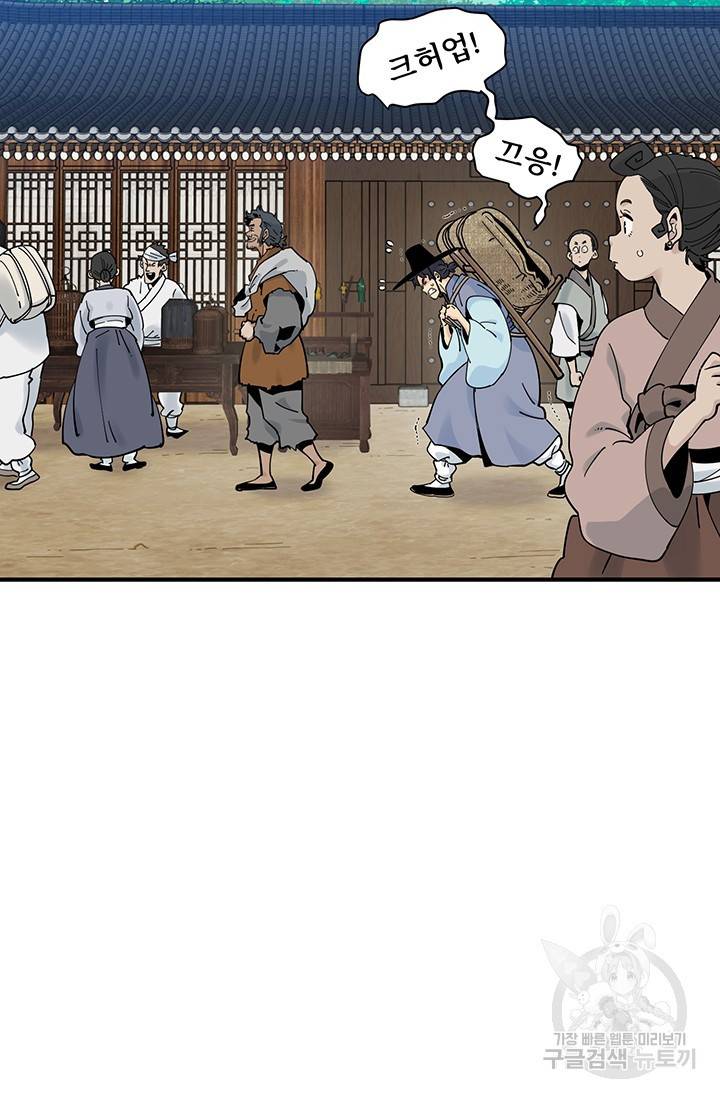 매월당 열전 20화 22