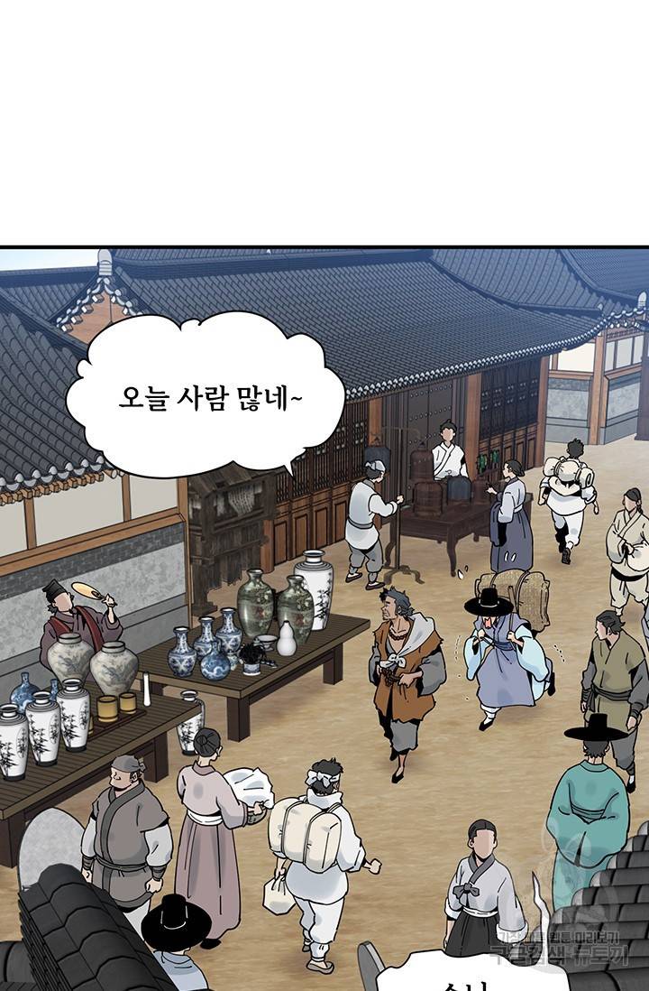 매월당 열전 20화 23