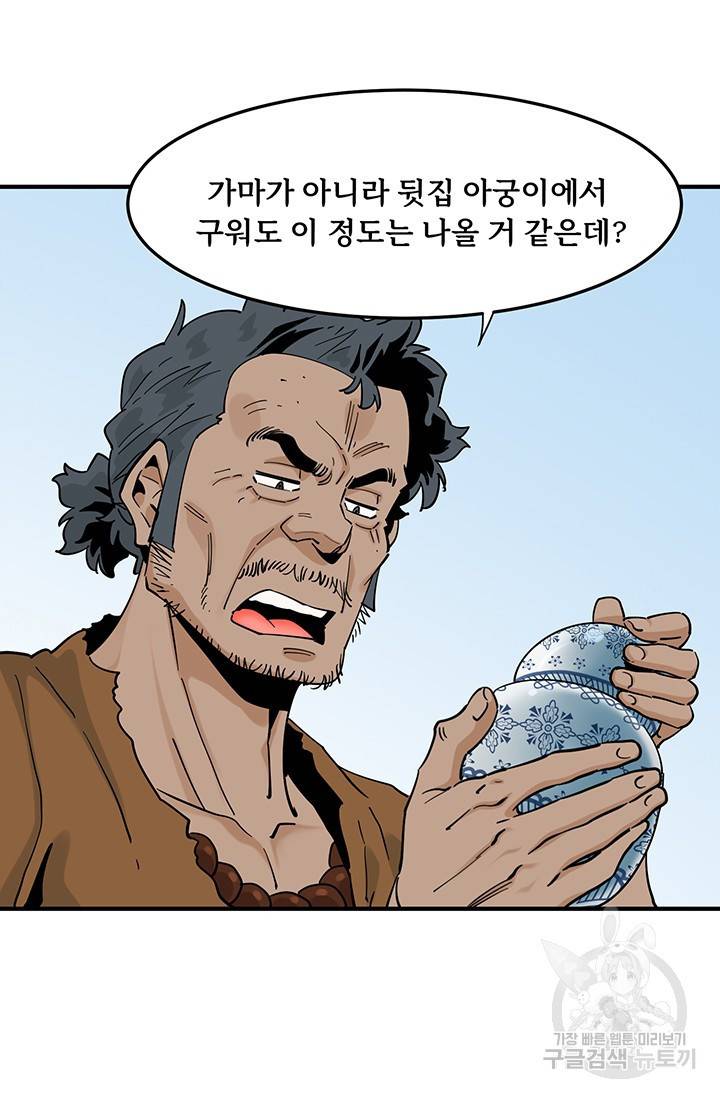 매월당 열전 20화 27