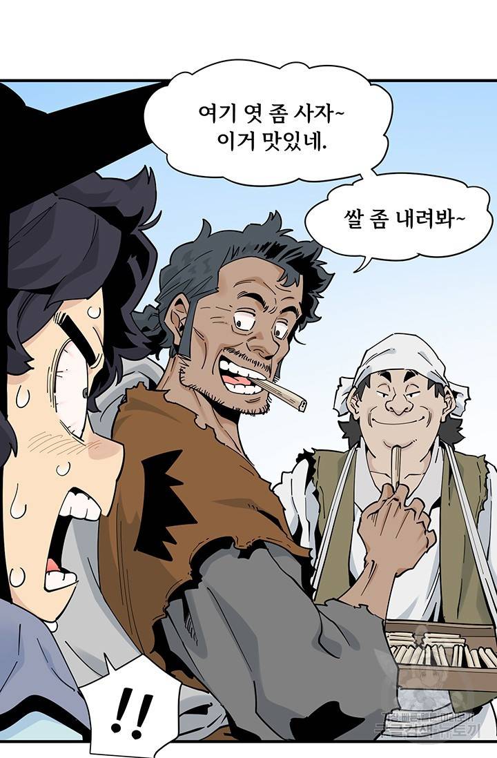 매월당 열전 20화 31