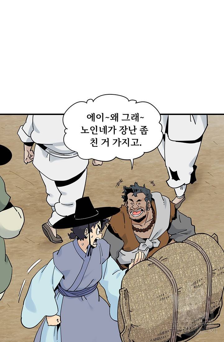 매월당 열전 20화 35