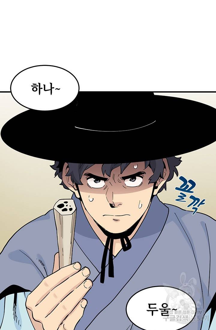 매월당 열전 20화 47