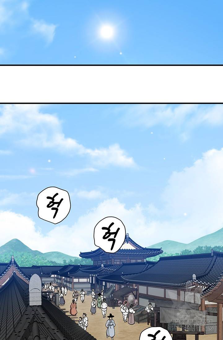 매월당 열전 20화 50