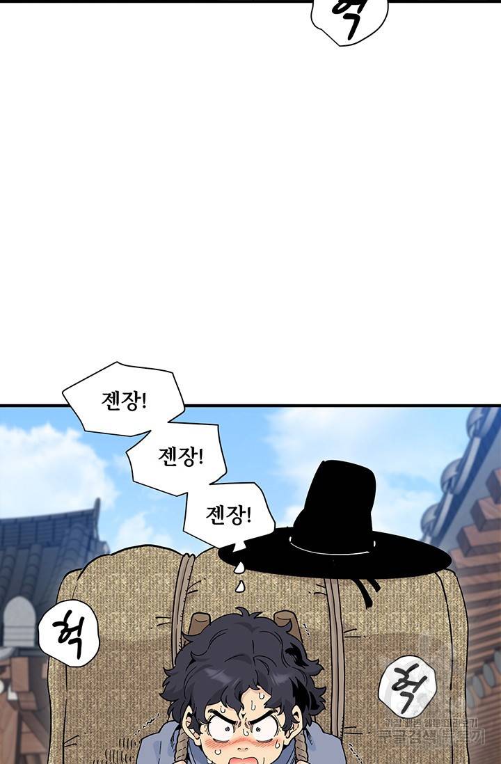 매월당 열전 20화 51