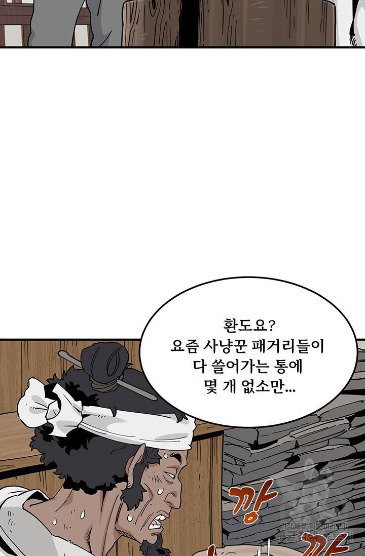매월당 열전 20화 59