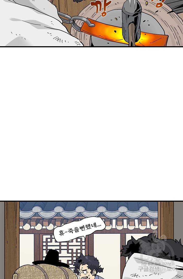매월당 열전 20화 60