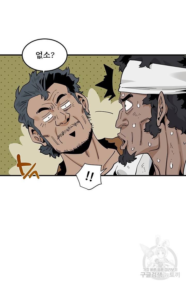 매월당 열전 20화 62