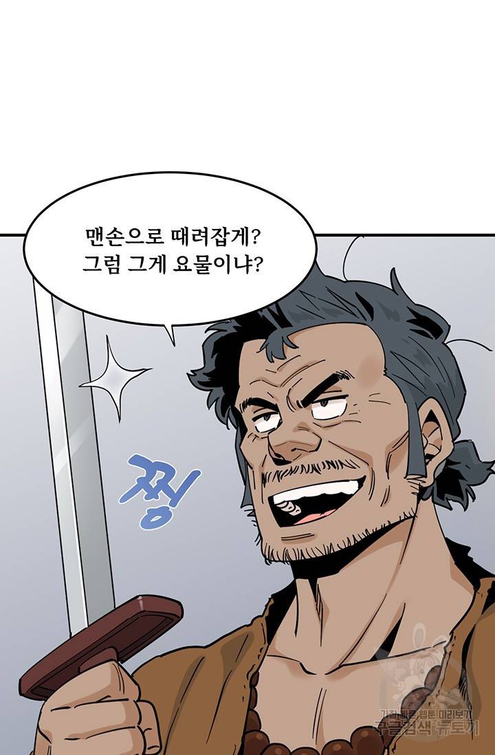 매월당 열전 20화 67