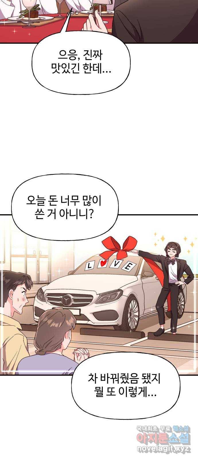 오늘의 비너스 24화 3