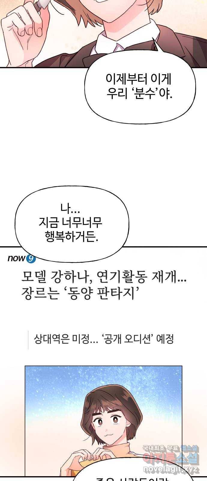 오늘의 비너스 24화 7