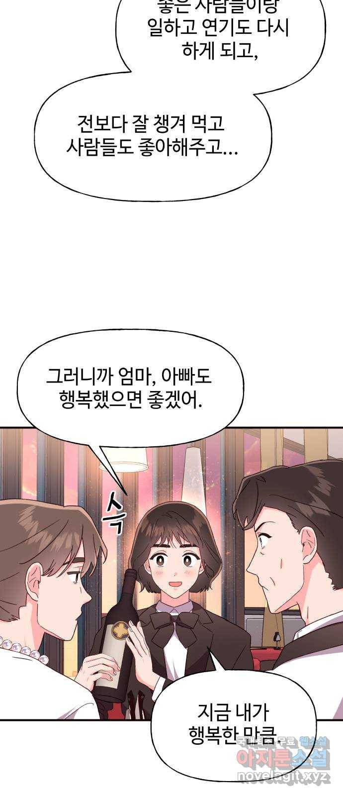 오늘의 비너스 24화 8