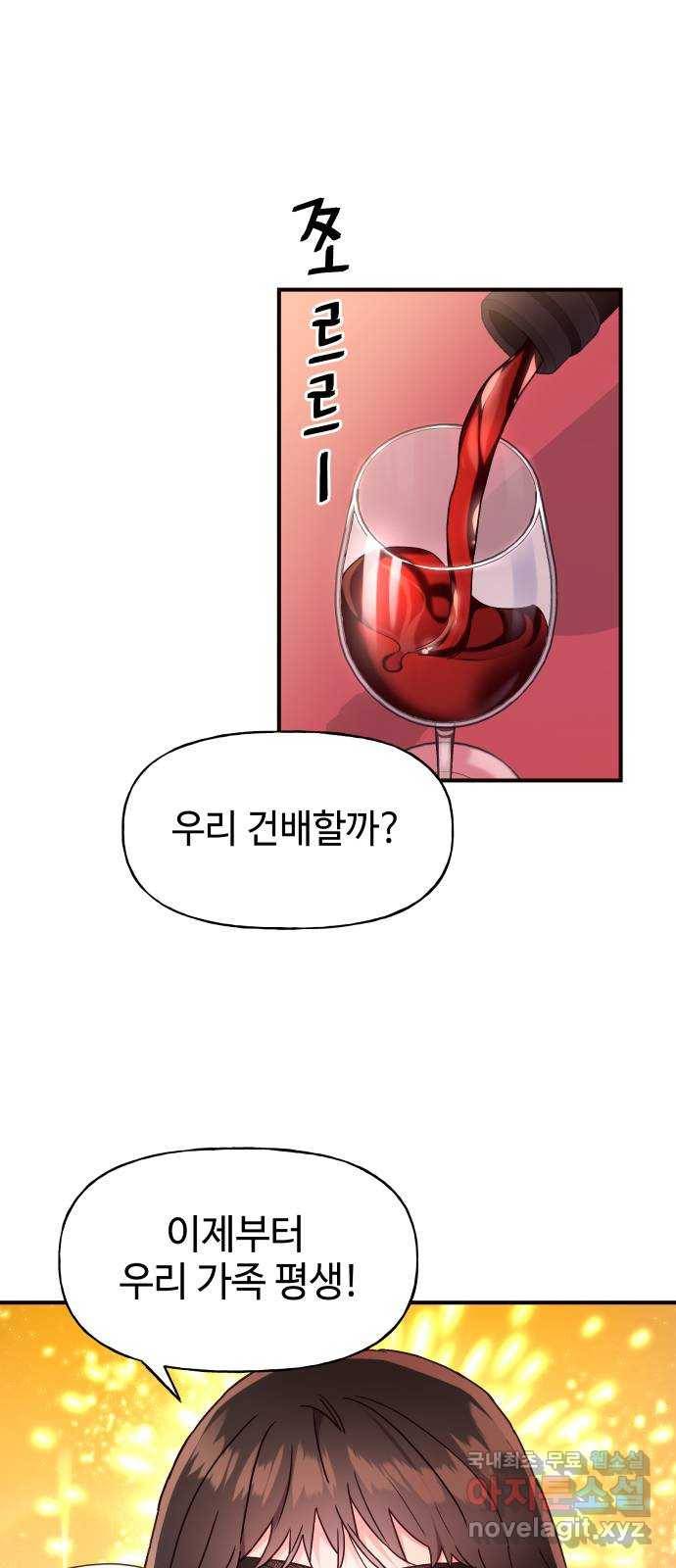 오늘의 비너스 24화 9