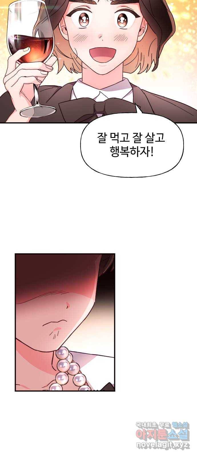 오늘의 비너스 24화 10