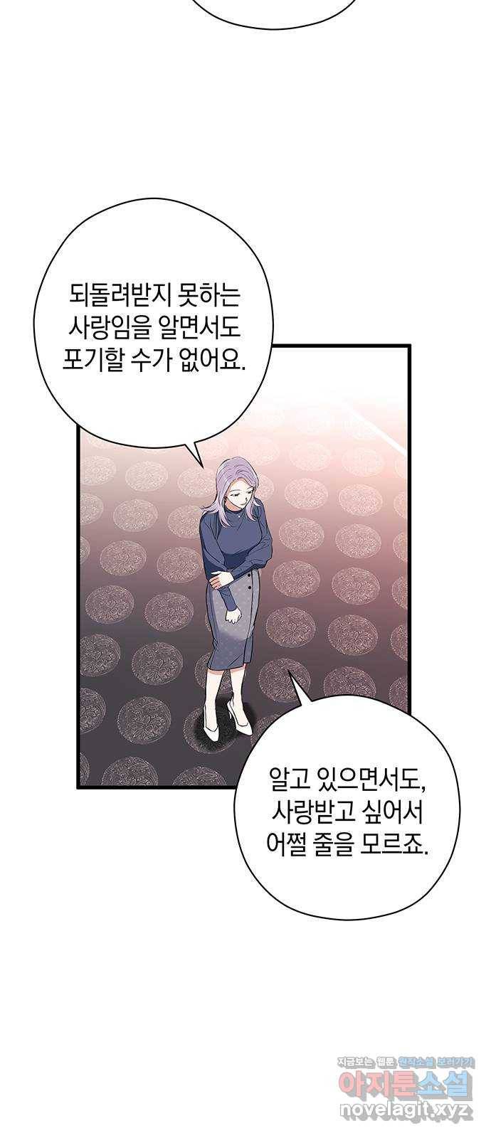 지옥연애환담 21화 2