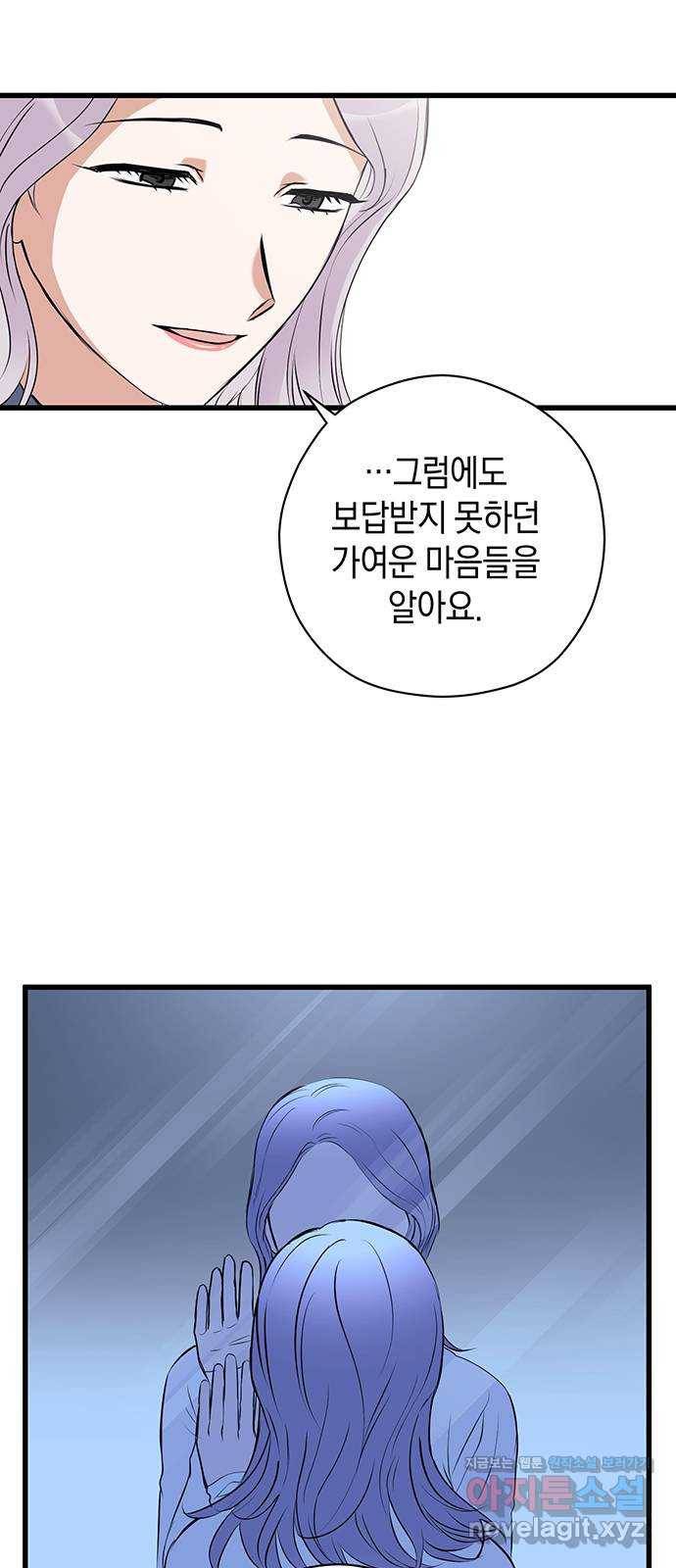 지옥연애환담 21화 3