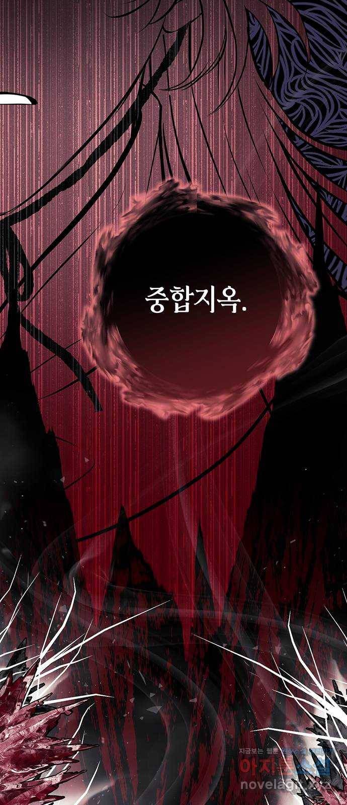 지옥연애환담 21화 7