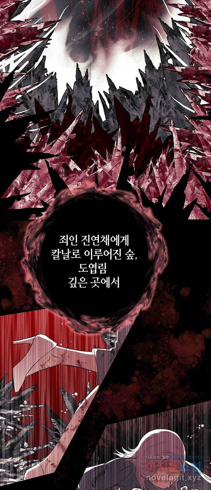 지옥연애환담 21화 8