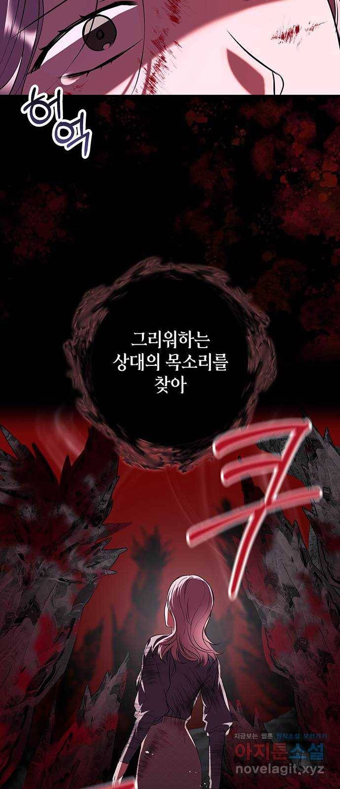 지옥연애환담 21화 10