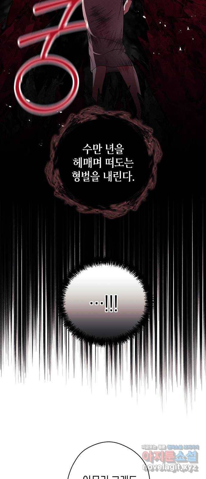 지옥연애환담 21화 11