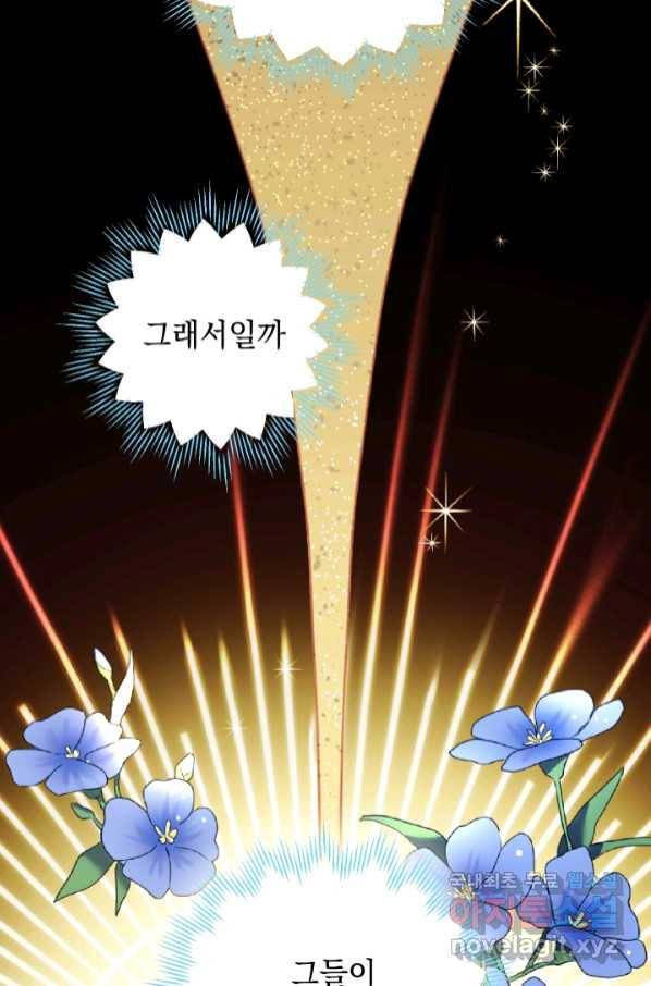여왕 쎄시아의 반바지 92화 4