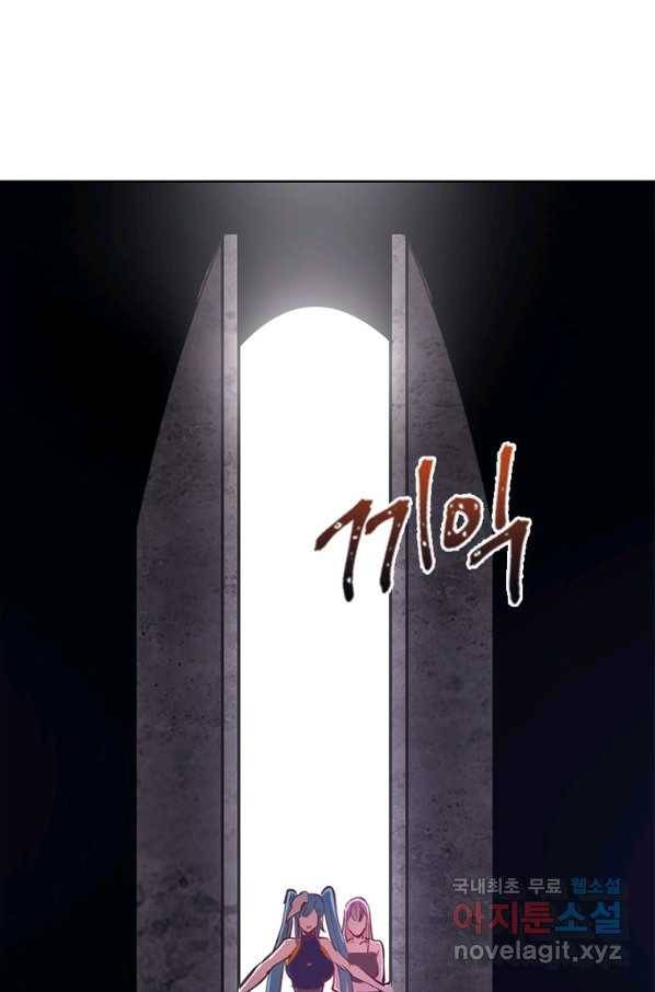왕위 계승자 때려치겠습니다 97화 4