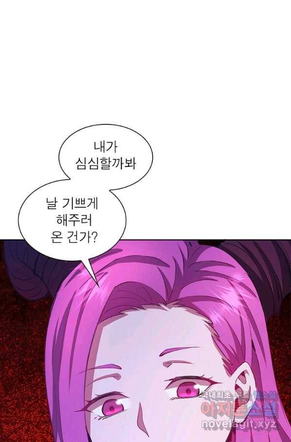 왕위 계승자 때려치겠습니다 97화 7