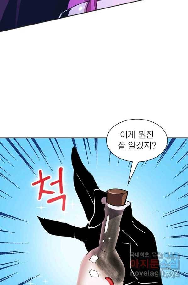 왕위 계승자 때려치겠습니다 97화 12