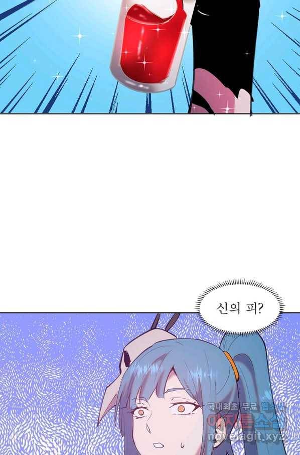 왕위 계승자 때려치겠습니다 97화 13