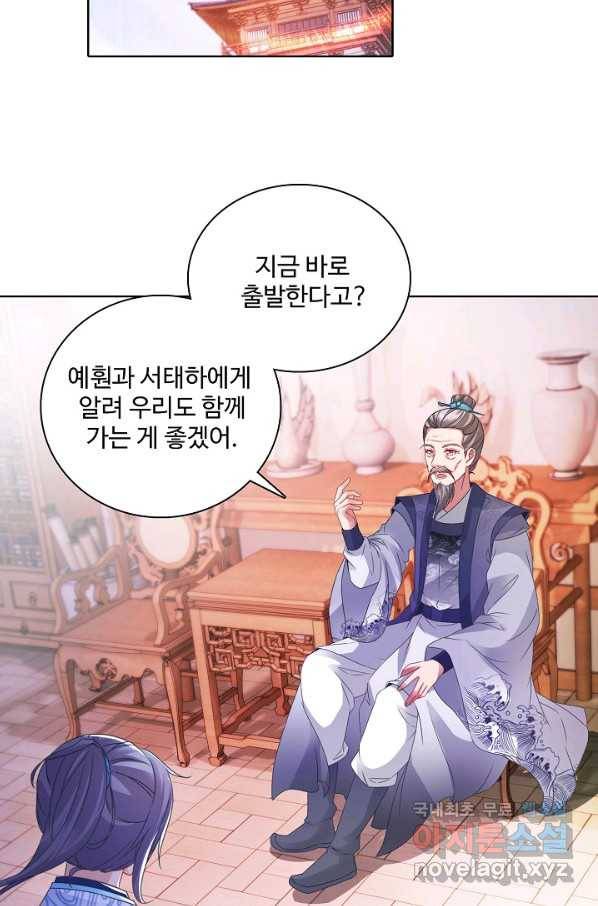 신혼무제 115화 2
