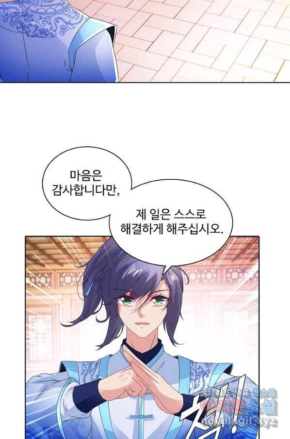 신혼무제 115화 3