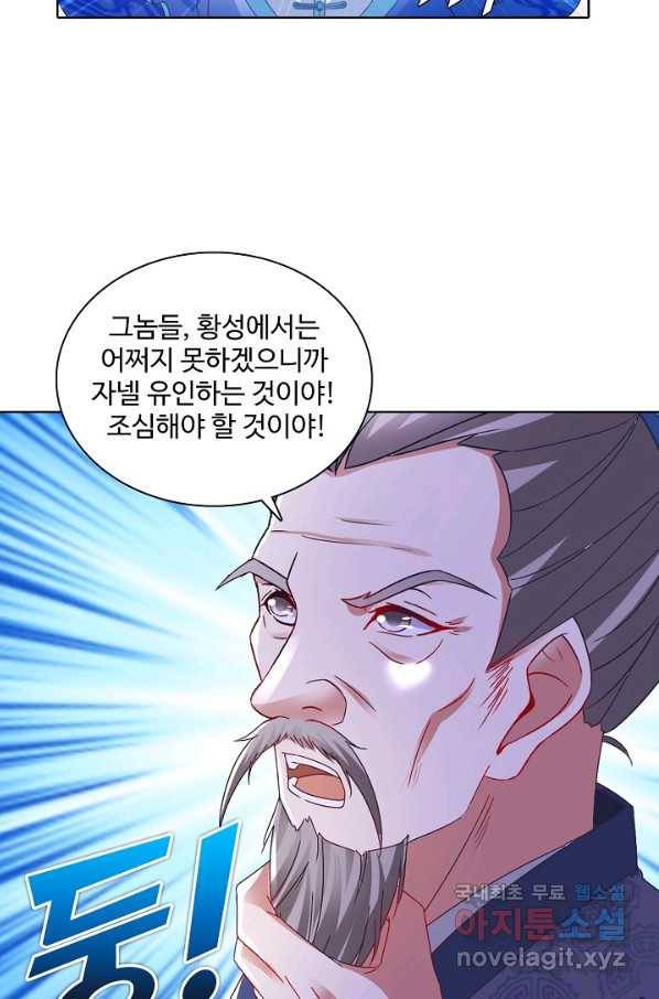 신혼무제 115화 4
