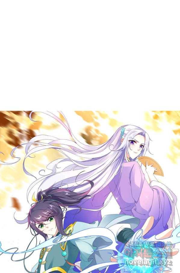 신혼무제 115화 6