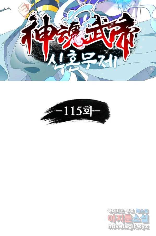 신혼무제 115화 7